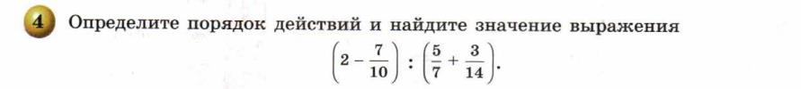 решебник по математике Бунимович Кузнецова Минаева 6 класс условие итоги главы 1 задание 4