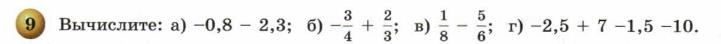 решебник по математике Бунимович Кузнецова Минаева 6 класс условие итоги главы 10 задание 9