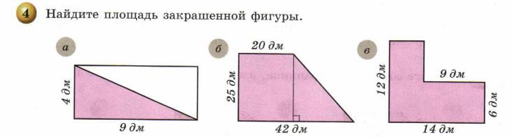 решебник по математике Бунимович Кузнецова Минаева 6 класс условие итоги главы 11 задание 4