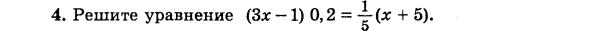 решебник математика Чесноков дидактические материалы 6 класс ответ и подробное решение с объяснениями проверочной работы вариант 1 задача 4