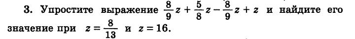 решебник математика Чесноков дидактические материалы 6 класс ответ и подробное решение с объяснениями проверочной работы вариант 3 задача 3