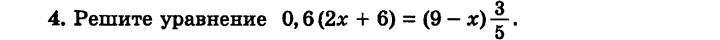 решебник математика Чесноков дидактические материалы 6 класс ответ и подробное решение с объяснениями проверочной работы вариант 3 задача 4