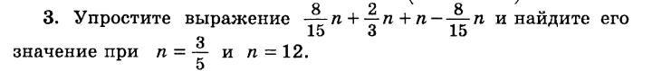 решебник математика Чесноков дидактические материалы 6 класс ответ и подробное решение с объяснениями проверочной работы вариант 4 задача 3