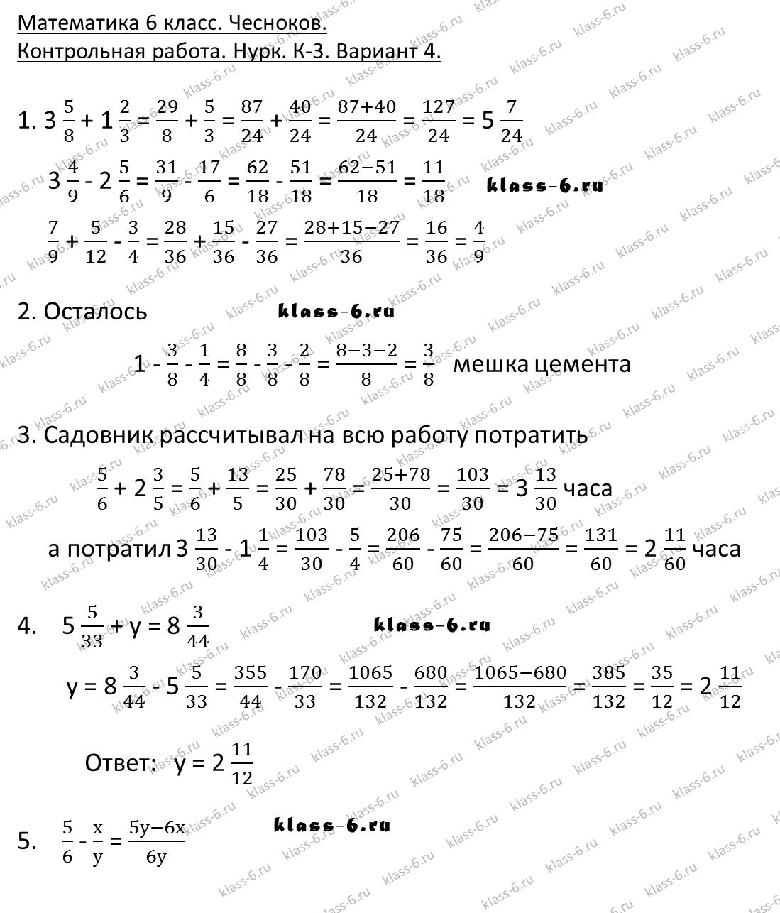 Готовые домашние задания по математике класс дидактика а.с.чесноков онлайн
