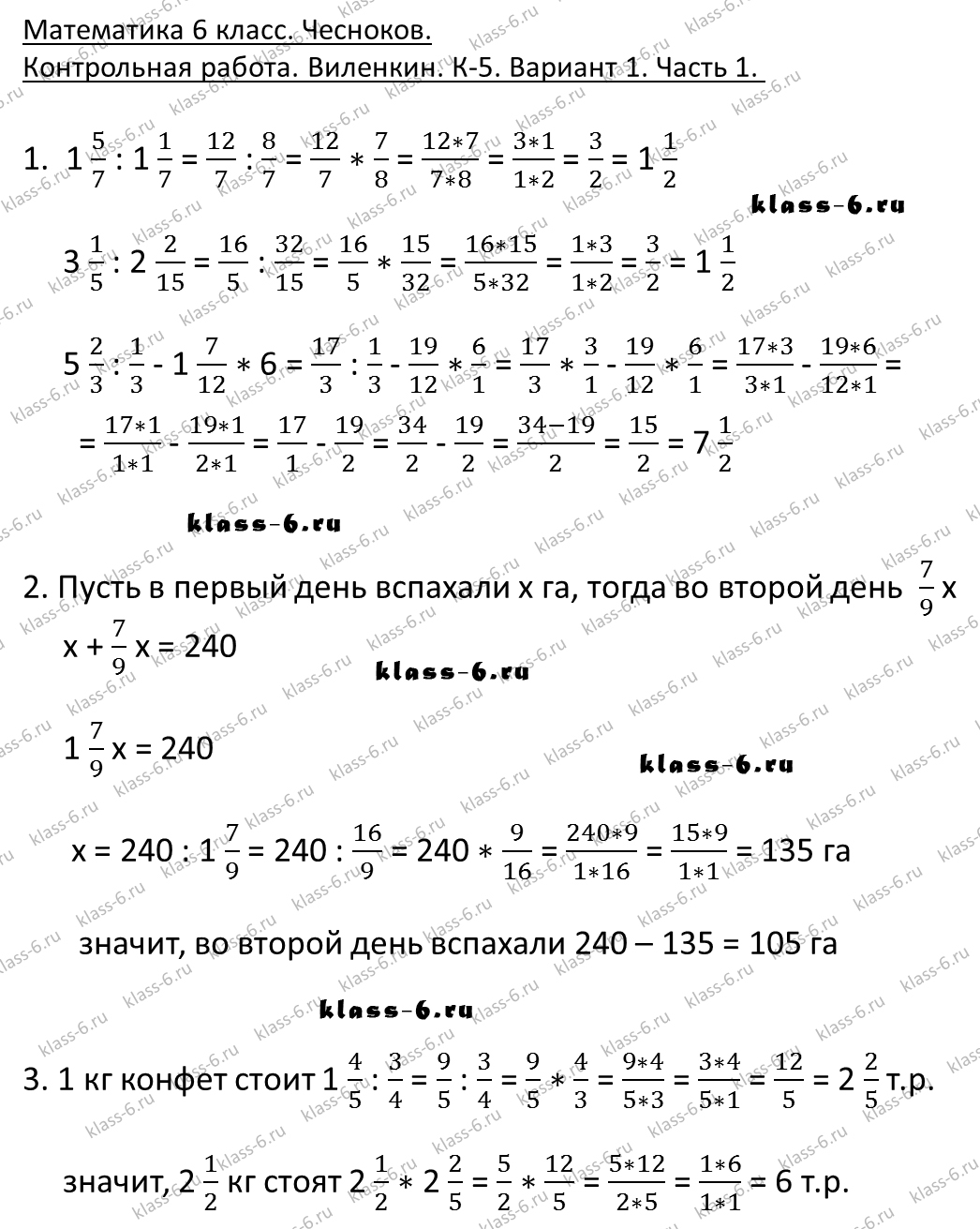 Ответы на контрольные работы по алгебре 6 класс вариант-1 к-5 виленкин п