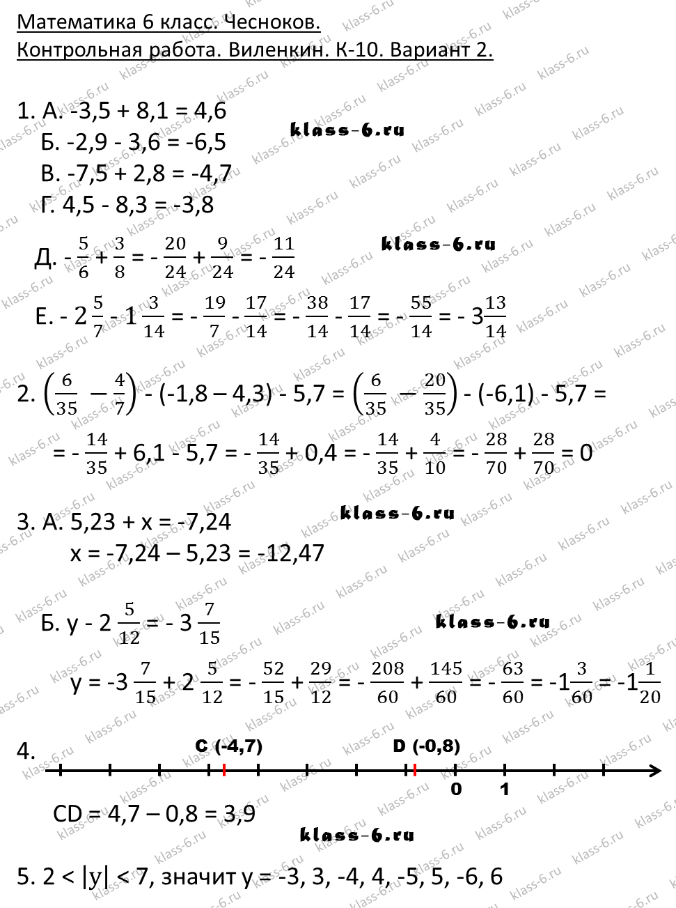 Ответы на контрольные работы по алгебре 6 класс вариант-1 к-5 виленкин п