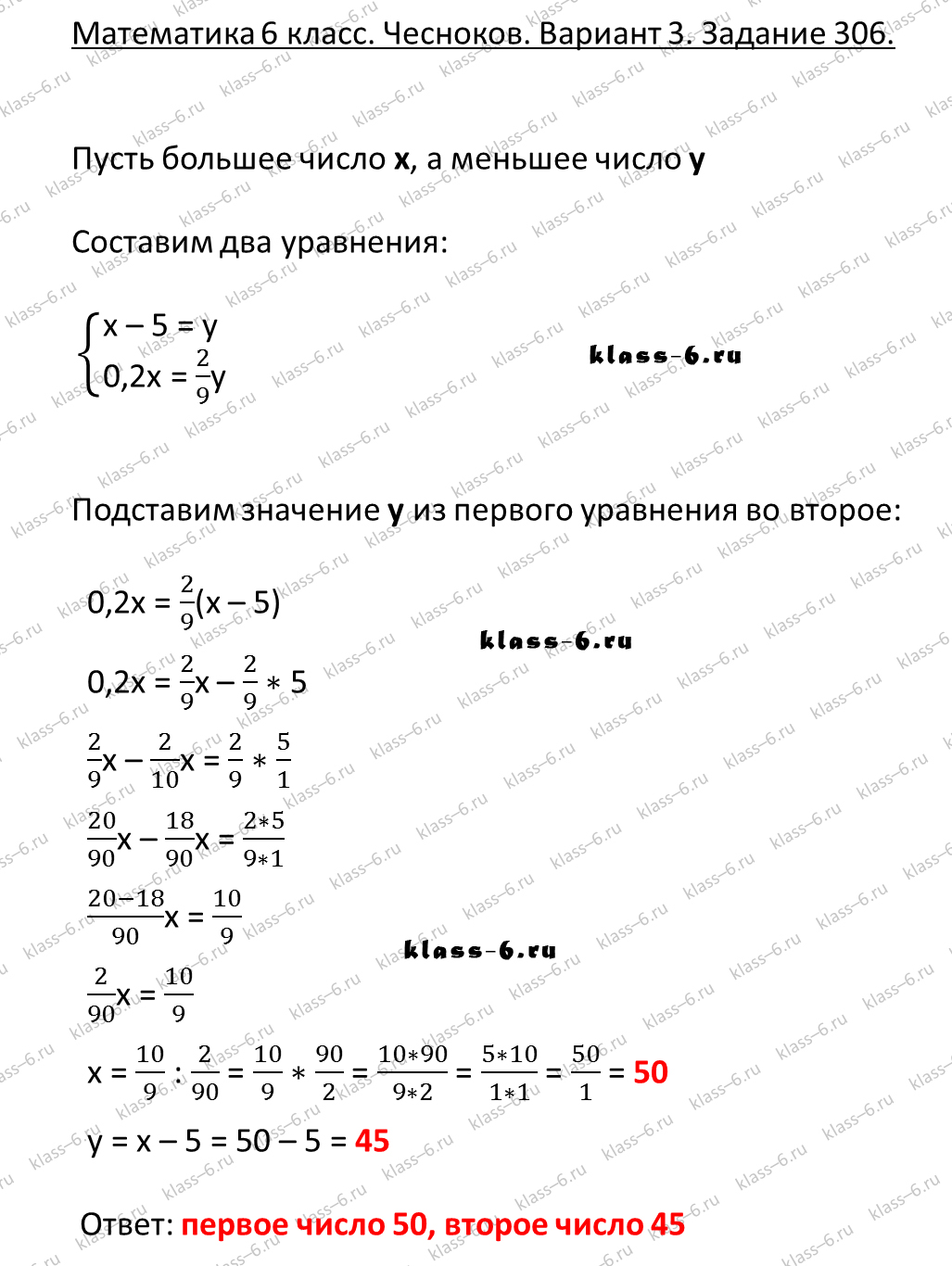 Спиши ру 5 класс математика программа 2100 с.а.козлова а.г.рубин