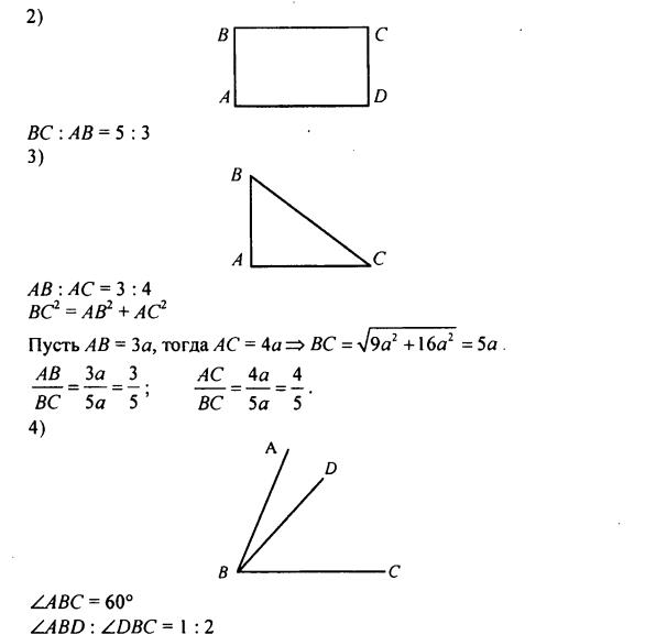 гдз по математике учебника Дорофеева и Петерсона для 6 класса ответ и подробное решение с объяснениями часть 2 задача № 13 (2)