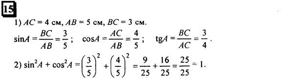 гдз по математике учебника Дорофеева и Петерсона для 6 класса ответ и подробное решение с объяснениями часть 2 задача № 15 (1)