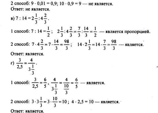 гдз по математике учебника Дорофеева и Петерсона для 6 класса ответ и подробное решение с объяснениями часть 2 задача № 61 (2)