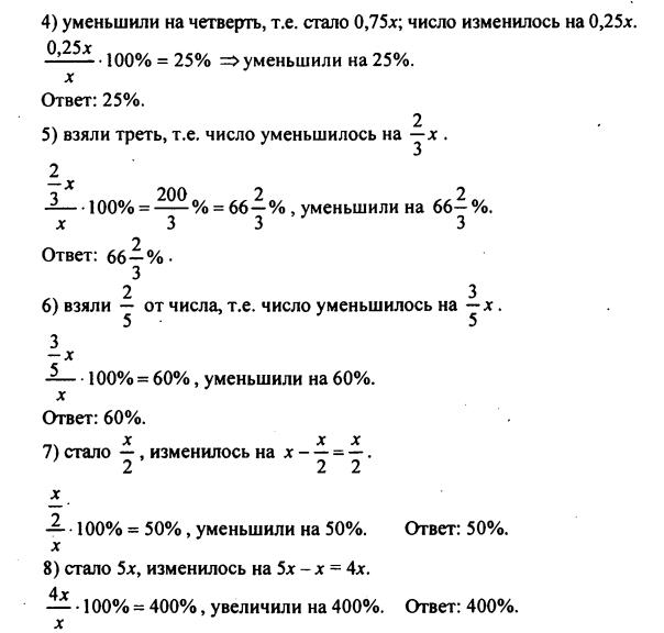 гдз по математике учебника Дорофеева и Петерсона для 6 класса ответ и подробное решение с объяснениями часть 2 задача № 79 (2)