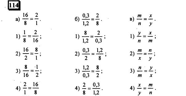 гдз по математике учебника Дорофеева и Петерсона для 6 класса ответ и подробное решение с объяснениями часть 2 задача № 114