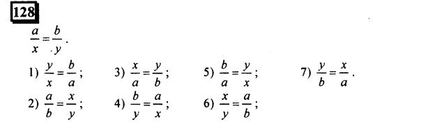 гдз по математике учебника Дорофеева и Петерсона для 6 класса ответ и подробное решение с объяснениями часть 2 задача № 128