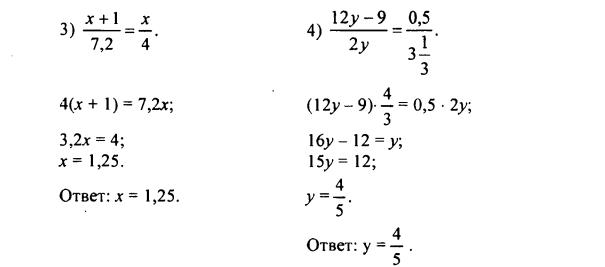 гдз по математике учебника Дорофеева и Петерсона для 6 класса ответ и подробное решение с объяснениями часть 2 задача № 147 (2)