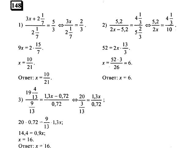 гдз по математике учебника Дорофеева и Петерсона для 6 класса ответ и подробное решение с объяснениями часть 2 задача № 148