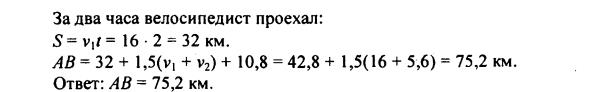 гдз по математике учебника Дорофеева и Петерсона для 6 класса ответ и подробное решение с объяснениями часть 2 задача № 149 (2)