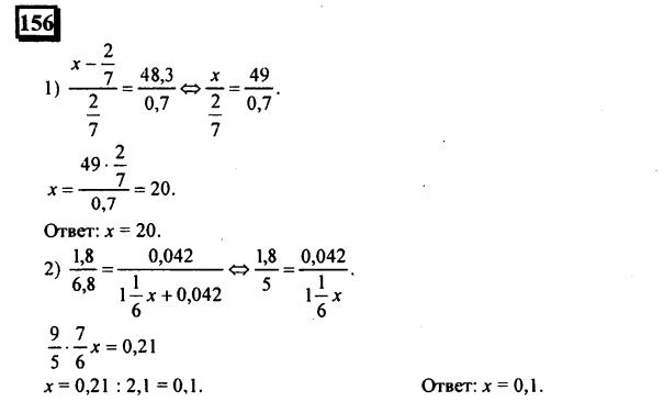 гдз по математике учебника Дорофеева и Петерсона для 6 класса ответ и подробное решение с объяснениями часть 2 задача № 156