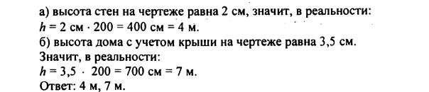гдз по математике учебника Дорофеева и Петерсона для 6 класса ответ и подробное решение с объяснениями часть 2 задача № 186 (2)