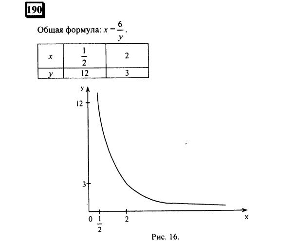 гдз по математике учебника Дорофеева и Петерсона для 6 класса ответ и подробное решение с объяснениями часть 2 задача № 190