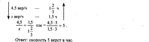 гдз по математике учебника Дорофеева и Петерсона для 6 класса ответ и подробное решение с объяснениями часть 2 задача № 203 (2)