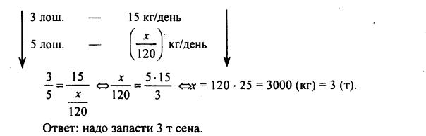 гдз по математике учебника Дорофеева и Петерсона для 6 класса ответ и подробное решение с объяснениями часть 2 задача № 212 (2)