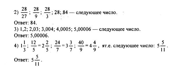гдз по математике учебника Дорофеева и Петерсона для 6 класса ответ и подробное решение с объяснениями часть 2 задача № 215 (2)