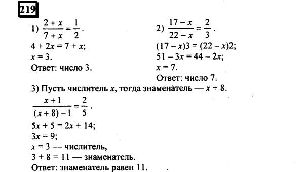 гдз по математике учебника Дорофеева и Петерсона для 6 класса ответ и подробное решение с объяснениями часть 2 задача № 219 (1)