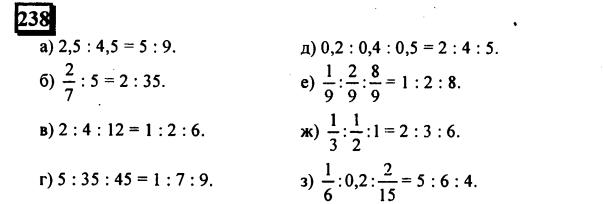 гдз по математике учебника Дорофеева и Петерсона для 6 класса ответ и подробное решение с объяснениями часть 2 задача № 238
