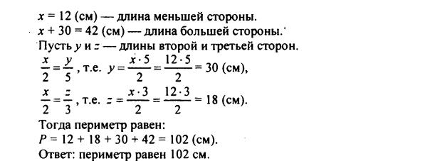 гдз по математике учебника Дорофеева и Петерсона для 6 класса ответ и подробное решение с объяснениями часть 2 задача № 245 (2)