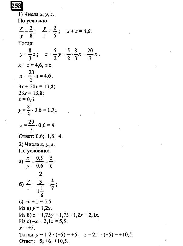 гдз по математике учебника Дорофеева и Петерсона для 6 класса ответ и подробное решение с объяснениями часть 2 задача № 258 (1)