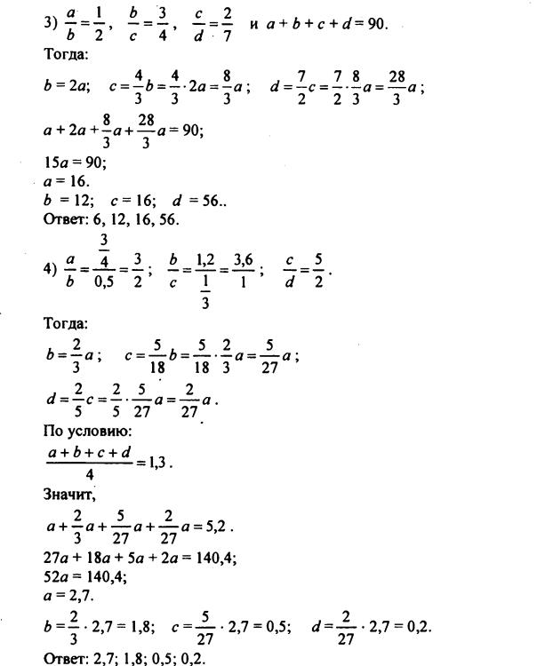гдз по математике учебника Дорофеева и Петерсона для 6 класса ответ и подробное решение с объяснениями часть 2 задача № 258 (2)