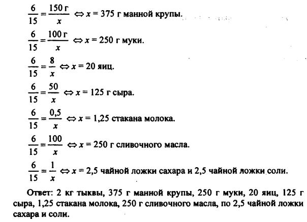 гдз по математике учебника Дорофеева и Петерсона для 6 класса ответ и подробное решение с объяснениями часть 2 задача № 268 (2)