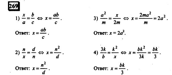 гдз по математике учебника Дорофеева и Петерсона для 6 класса ответ и подробное решение с объяснениями часть 2 задача № 269