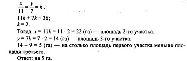 гдз по математике учебника Дорофеева и Петерсона для 6 класса ответ и подробное решение с объяснениями часть 2 задача № 298 (2)
