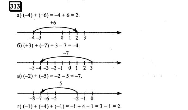 гдз по математике учебника Дорофеева и Петерсона для 6 класса ответ и подробное решение с объяснениями часть 2 задача № 313