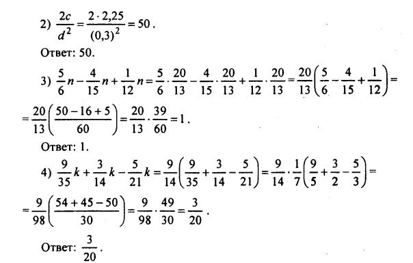 гдз по математике учебника Дорофеева и Петерсона для 6 класса ответ и подробное решение с объяснениями часть 2 задача № 323 (2)