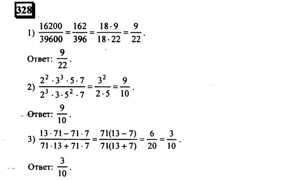 гдз по математике учебника Дорофеева и Петерсона для 6 класса ответ и подробное решение с объяснениями часть 2 задача № 328 (1)