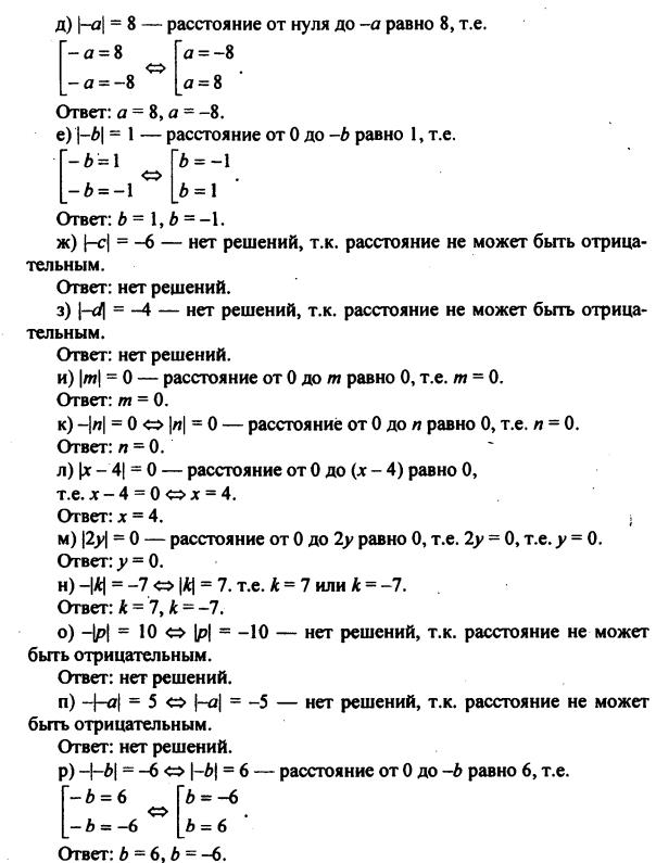 гдз по математике учебника Дорофеева и Петерсона для 6 класса ответ и подробное решение с объяснениями часть 2 задача № 359 (2)