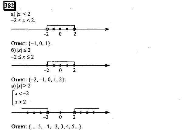 гдз по математике учебника Дорофеева и Петерсона для 6 класса ответ и подробное решение с объяснениями часть 2 задача № 382 (1)