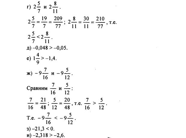 гдз по математике учебника Дорофеева и Петерсона для 6 класса ответ и подробное решение с объяснениями часть 2 задача № 401 (2)