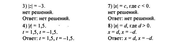 гдз по математике учебника Дорофеева и Петерсона для 6 класса ответ и подробное решение с объяснениями часть 2 задача № 408 (2)