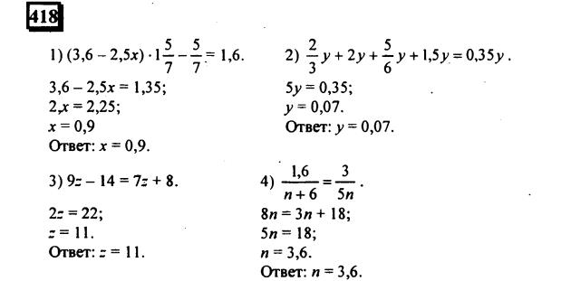 гдз по математике учебника Дорофеева и Петерсона для 6 класса ответ и подробное решение с объяснениями часть 2 задача № 418