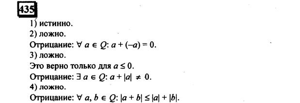 гдз по математике учебника Дорофеева и Петерсона для 6 класса ответ и подробное решение с объяснениями часть 2 задача № 435
