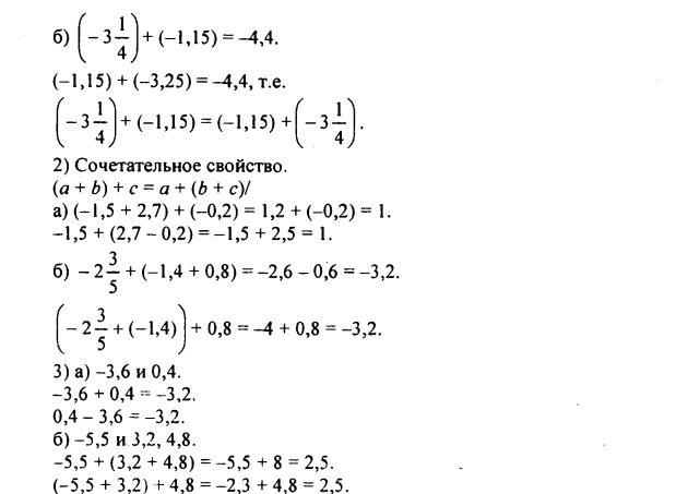 гдз по математике учебника Дорофеева и Петерсона для 6 класса ответ и подробное решение с объяснениями часть 2 задача № 436 (2)