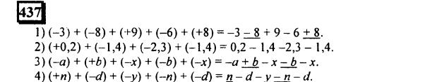 гдз по математике учебника Дорофеева и Петерсона для 6 класса ответ и подробное решение с объяснениями часть 2 задача № 437
