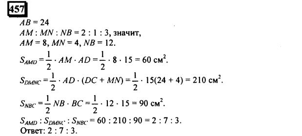 гдз по математике учебника Дорофеева и Петерсона для 6 класса ответ и подробное решение с объяснениями часть 2 задача № 457