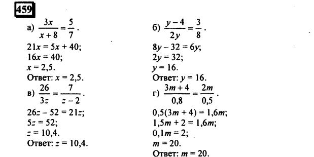 гдз по математике учебника Дорофеева и Петерсона для 6 класса ответ и подробное решение с объяснениями часть 2 задача № 459