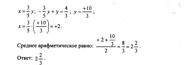 гдз по математике учебника Дорофеева и Петерсона для 6 класса ответ и подробное решение с объяснениями часть 2 задача № 472 (2)