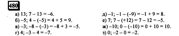 гдз по математике учебника Дорофеева и Петерсона для 6 класса ответ и подробное решение с объяснениями часть 2 задача № 480