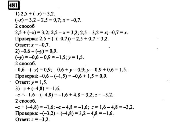 гдз по математике учебника Дорофеева и Петерсона для 6 класса ответ и подробное решение с объяснениями часть 2 задача № 481